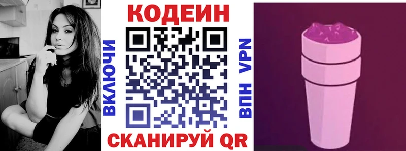 Купить закладки  Рузаевка  Кодеин Purple Drank 