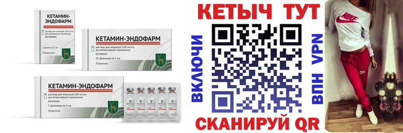 Купить Рузаевка Кетамин ketamine