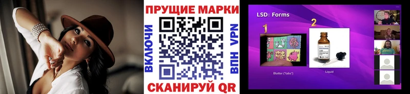 Марки 25I-NBOMe 1,5мг  Купить закладки  Рузаевка 